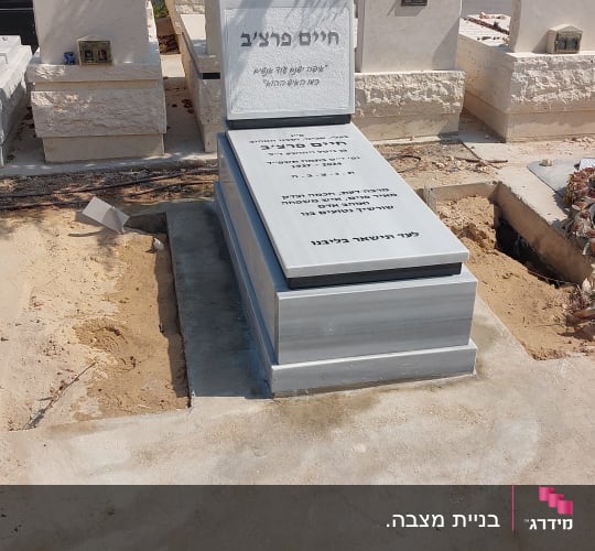 מצבות אבן עם כיתוב בבית קברות